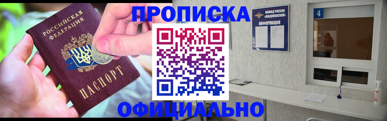 временная регистрация законно в Райчихинске