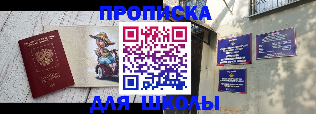 регистрация в Райчихинске