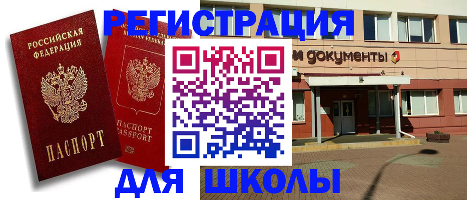 купить прописку в Райчихинске