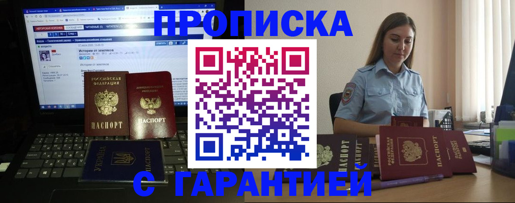 временная регистрация для всех в Райчихинске
